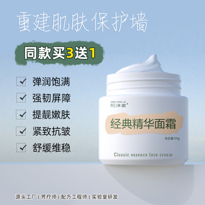 重建肌肤保护墙海蓝经典面霜55g精华霜紧致抗老舒润敏肌老化暗沉