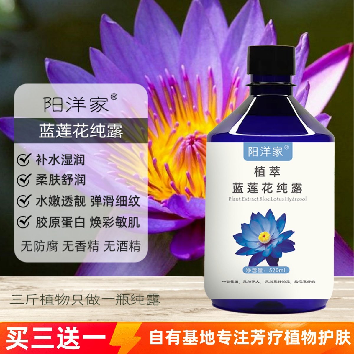 蓝莲花纯露500ml深度补水保湿喷雾水润舒润胶原蛋白爽肤水阳洋家,美容护肤/美体/精油,纯露/花水,淘宝优惠券,粉丝福利购,淘宝优惠卷