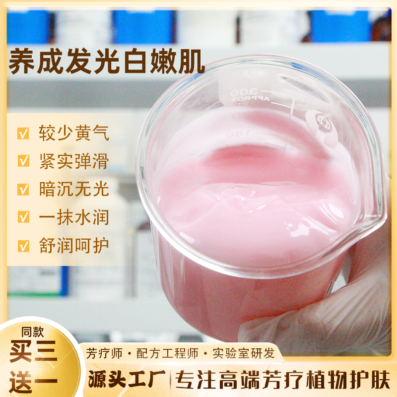 皮肤白嫩嫩水嫩嫩玫瑰水凝乳55ml