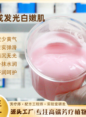 皮肤白嫩嫩水嫩嫩玫瑰水凝乳55ml