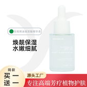 纯露伴侣玫瑰精油玻尿酸精华液35ml四重玻尿酸依克多因保湿 舒润靓