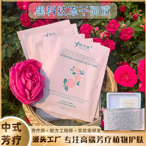10片麦角硫因玻色因胶原多肽冻干面膜透亮补水熬夜暗沉肌氧化糖化