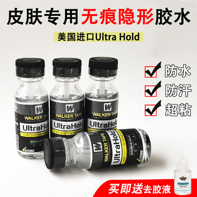假发胶水皮肤专用液体胶防汗超粘