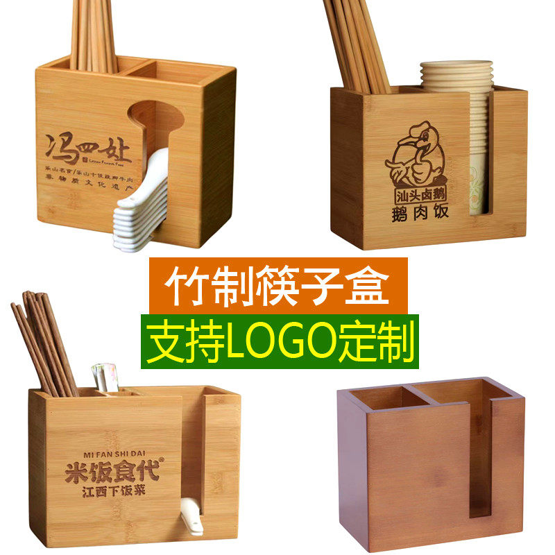 竹制多功能筷筒商用餐厅筷子桶面馆筷子笼饭店公筷公勺收纳盒定制,餐饮具,餐具笼/架,淘宝优惠券,粉丝福利购,淘宝优惠卷