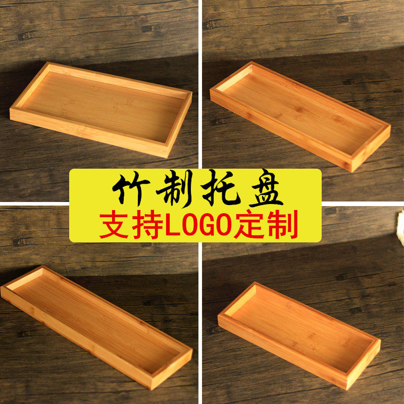 全竹托盘茶盘餐厅收纳盘长方形楠竹盘茶果盘上菜盘定制LOGO,餐饮具,茶道/零配,淘宝优惠券,粉丝福利购,淘宝优惠卷