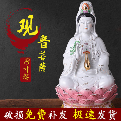 观音菩萨观世音佛像家用摆件陶瓷