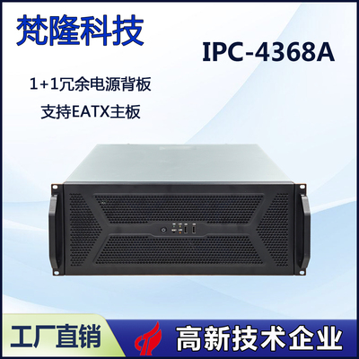 4U机架式支持EATX主板冗余电源GPU算力服务器机箱