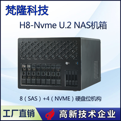 梵隆nas8+4盘存储服务器半高PCIE卡槽ATX主板ATX电源热插拔机箱