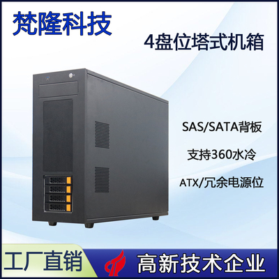塔式4盘位服务器多扩展支持EATX主板存储机箱