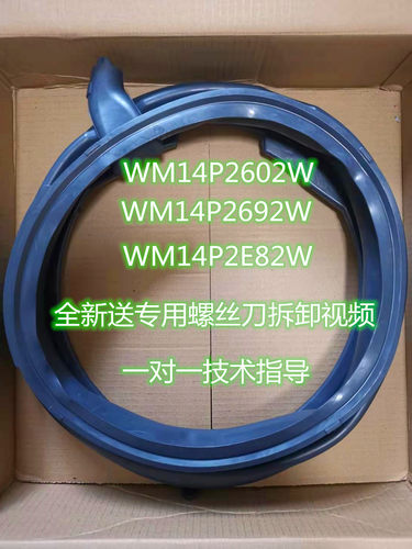 西门子洗衣机WM14P2602W
