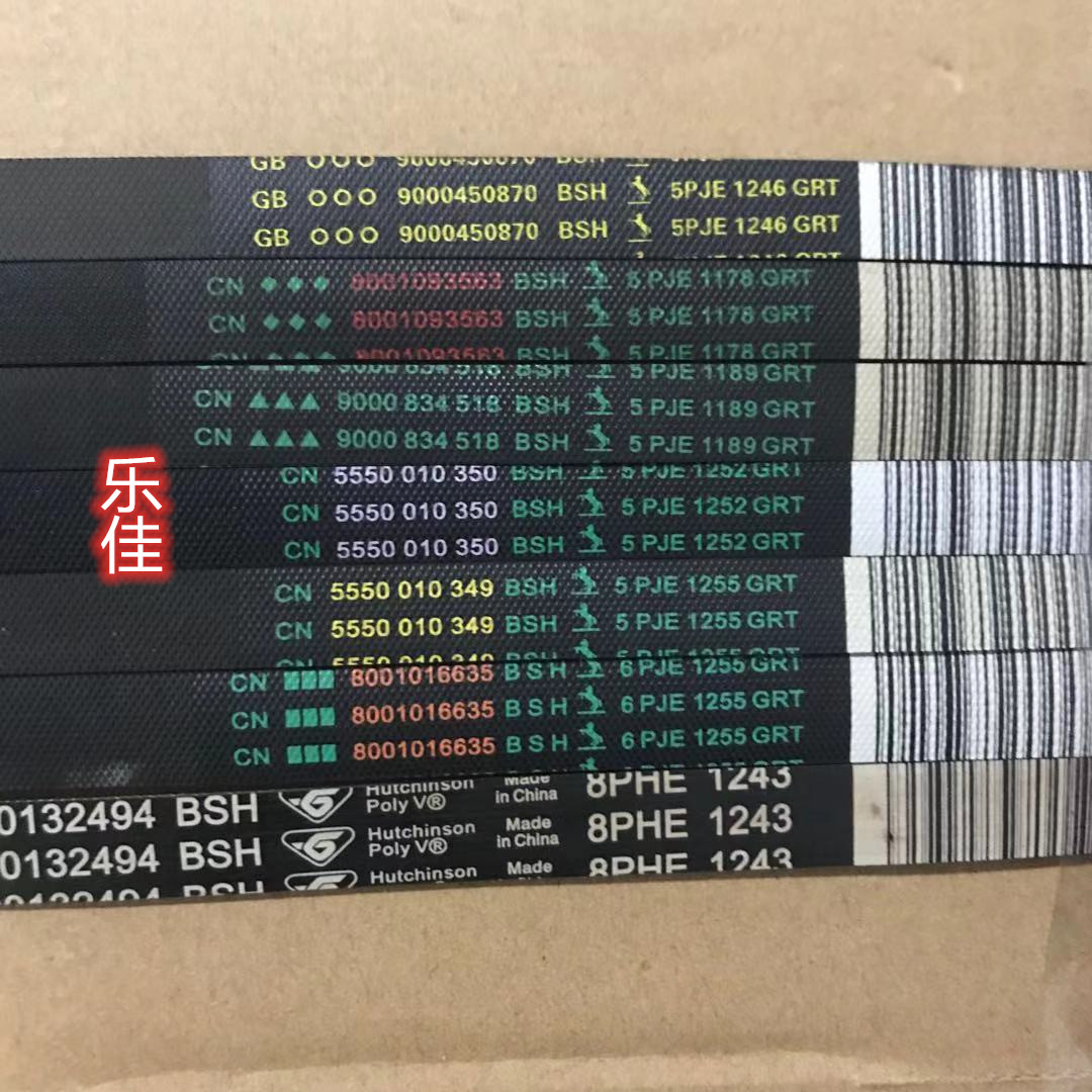 适用西门子滚筒洗衣机皮带1180/1189/1190/1246/1252/1255 多韧带