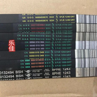 1189 1255 1190 1252 多韧带 1246 适用西门子滚筒洗衣机皮带1180