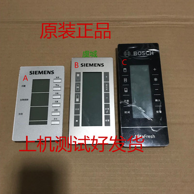 适用西门子三门冰箱触摸屏控制显示板BCD-218KK22F57TI/KK22F65TI