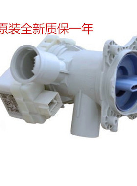 适用西门子滚筒洗衣机排水泵电机马达抽水泵WM12S3600W/12S4680W