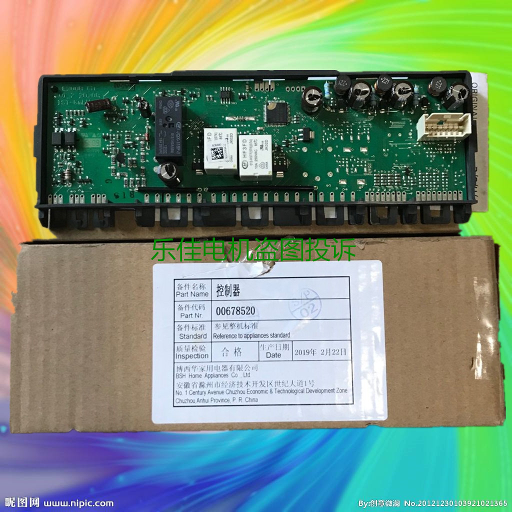 适用西门子BCD-610W冰箱KA62NV01TI02 06 20 40 00TI电脑板主板显