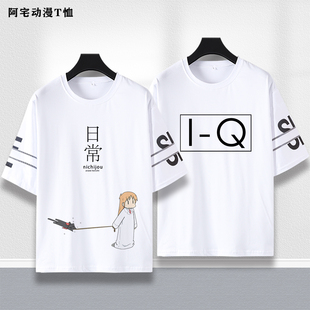 短袖 青少年宽松男女款 T恤 cos学生周边二次元 动漫日常nichijou同款