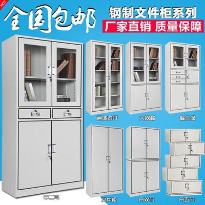 宜昌市办公文件柜铁皮柜