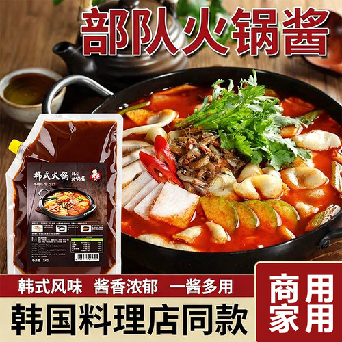 韩美美韩式火锅酱商用大包装