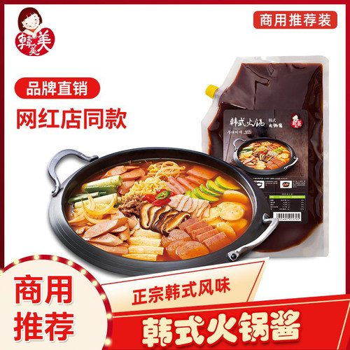 韩美美韩式火锅酱商用大包装