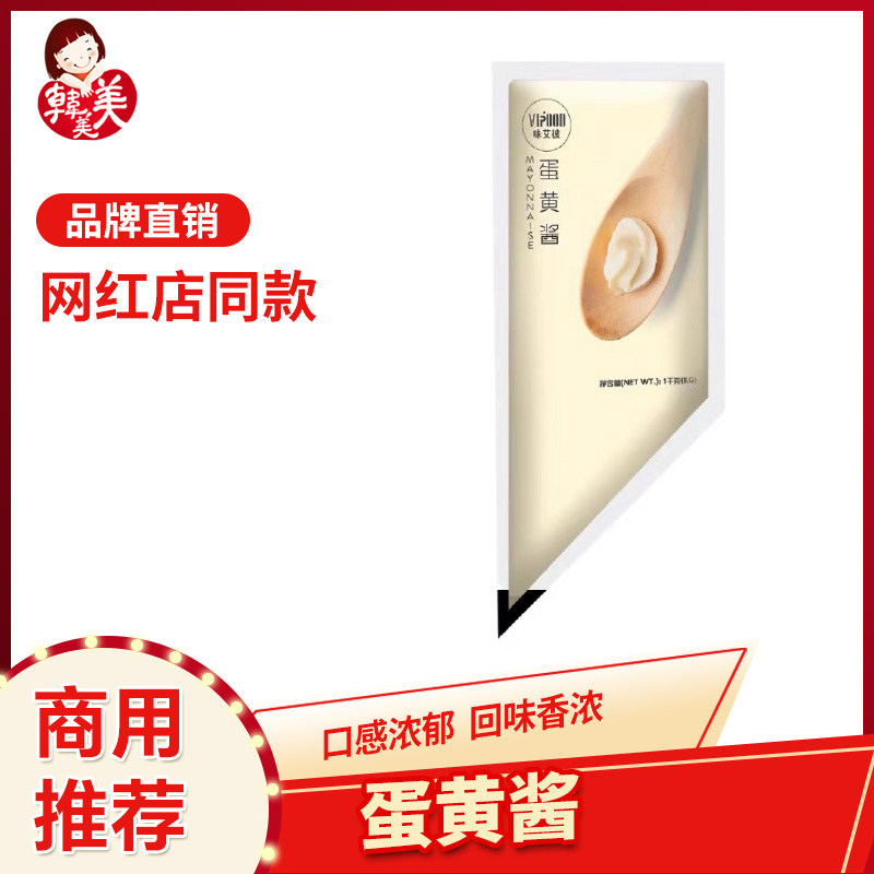 VIPOOD 蛋黄沙拉酱1KG 水果蔬菜沙拉酱 汉堡酱 脆皮鸡饭 烤肉拌饭,粮油调味/速食/干货/烘焙,酱类调料,淘宝优惠券,粉丝福利购,淘宝优惠卷