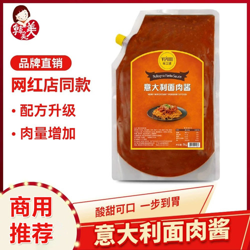 披萨酱VIPOOD意面番茄肉酱