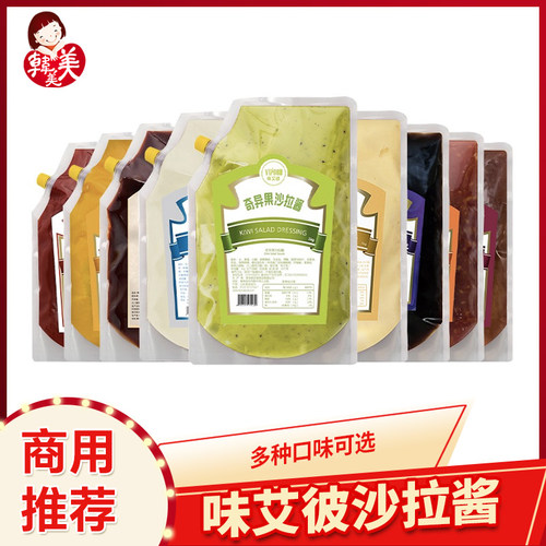 vipood奇异果沙拉酱1kg酱轻食