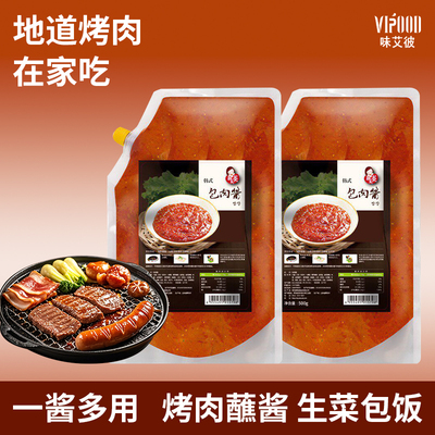 韩美美韩式烤肉蘸酱包肉酱