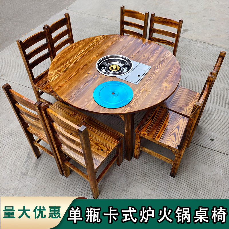 火锅桌实木圆桌嵌入式卡式炉木桌