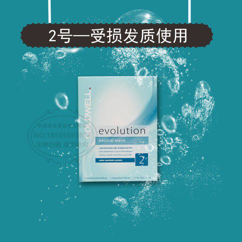 正品德国进口歌薇烫刘海烫发水冷烫精持久定型男女卷发膏家用温和