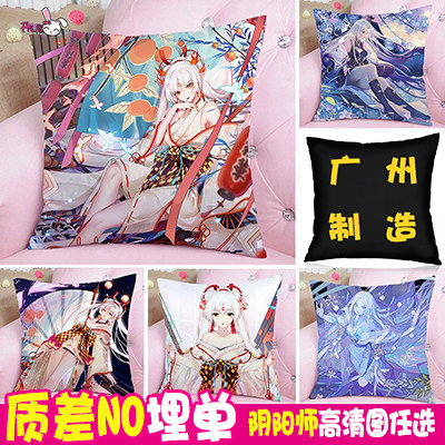 阴阳师广州抱枕动漫双面定制
