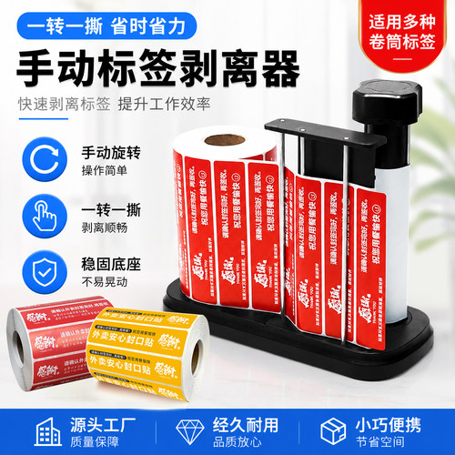 凌龙外卖封口贴打包袋盒美团饿了么安全封口贴不干胶剥离器可定制