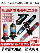 2寸3寸4寸手动清洗 农用喷滴灌叠片过滤器微喷灌溉碟片y型T型H型