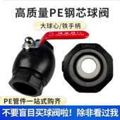 pe管热熔钢芯球阀承插型开关阀门昆明奔特大流量灌溉给水铁手柄阀