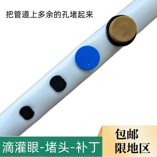 PE管pvc管堵头补丁旁通接头修复