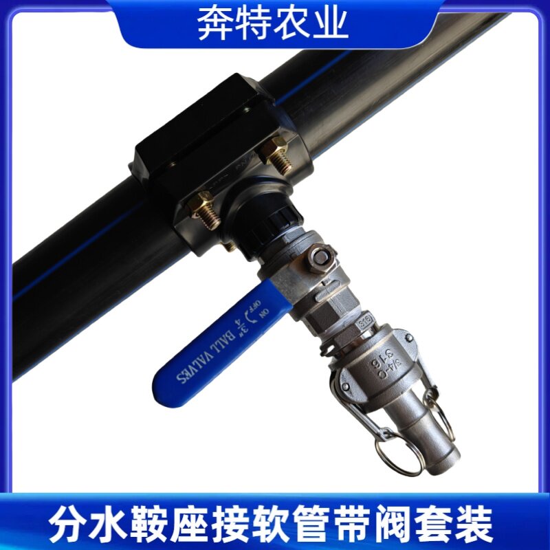 分水鞍座增接口马鞍连接软水管拖地浇水快速可拆移动式快插型宝塔