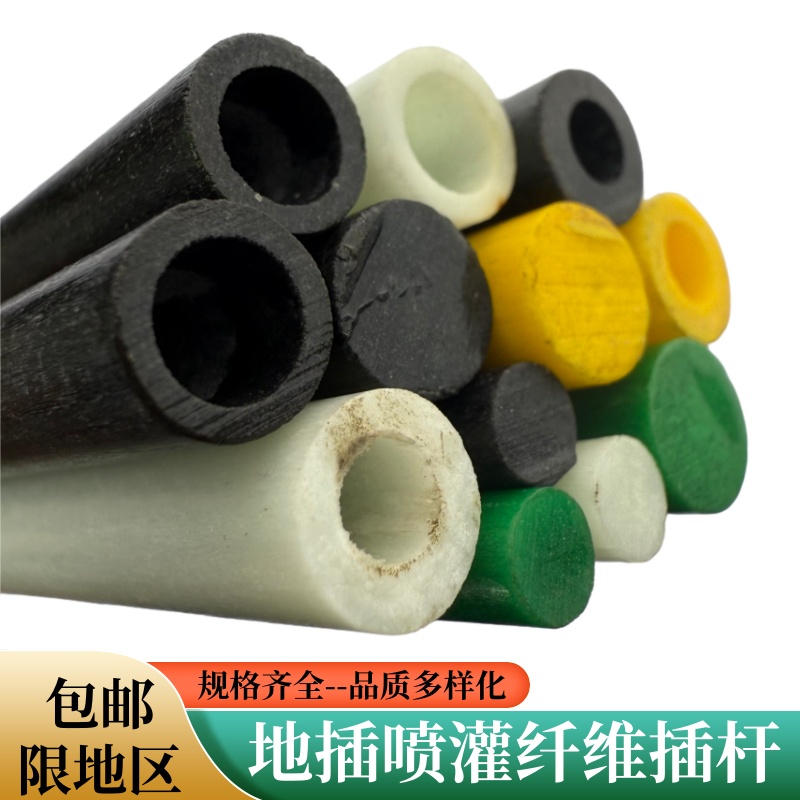 插杆农田灌溉果树喷头纤维塑料