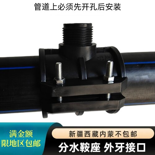 PE管分水鞍座增接口哈夫节质量好