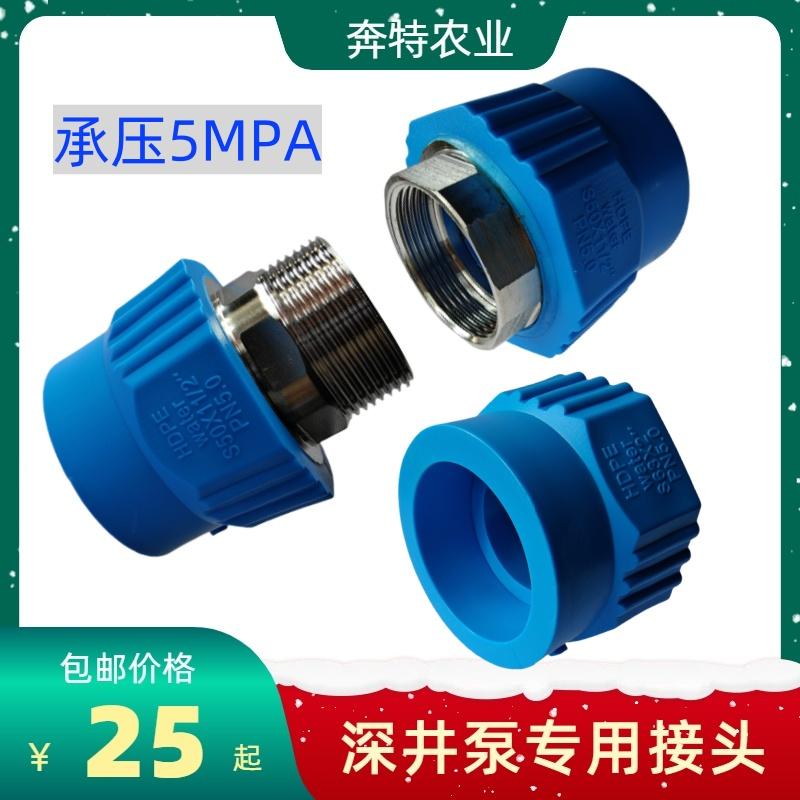 内牙直通4分20给水管配件