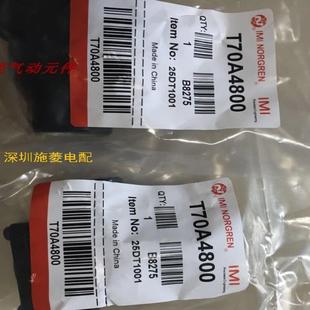 議價(jià)詢價(jià)T70A4800現(xiàn)貨諾冠快速排氣閥T70A3800 T70A2800T70A1