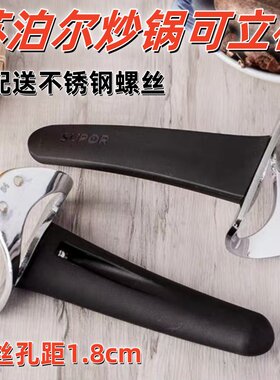 苏泊尔炒锅可立锅盖手柄炒锅
