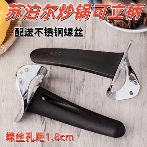 苏泊尔炒锅可立锅盖手柄炒锅