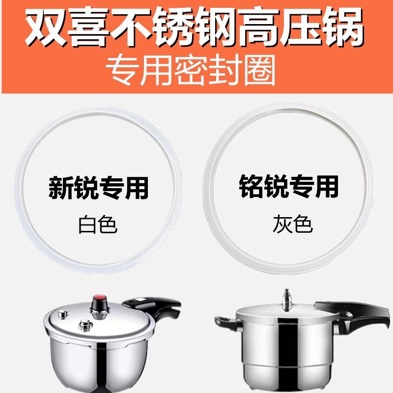 双喜不锈钢专用密封圈图片