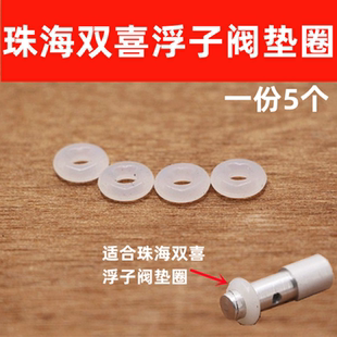 珠海红双喜压力锅手柄止开阀O型垫圈 密封皮垫 密封O型胶垫配件
