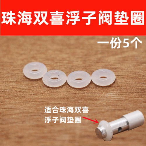 红双喜珠海止开阀o型胶垫压力锅