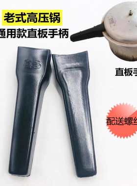 通用海山22/24型号单孔压力锅