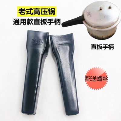 通用海山22/24型号单孔压力锅