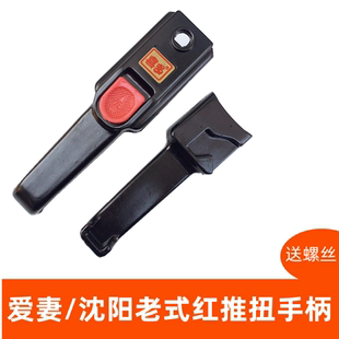 老式高压锅手柄配件 双喜 爱妻喜上喜 爱妻老式压力锅通用手柄