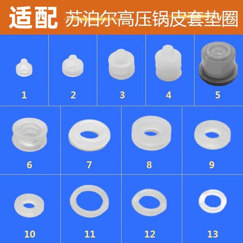 适配苏泊尔高压锅止开阀皮套配件