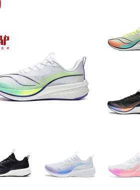 李宁男女赤兔6 PRO轻量高回弹竞速跑鞋舒适透气夏季运动鞋ARMT013