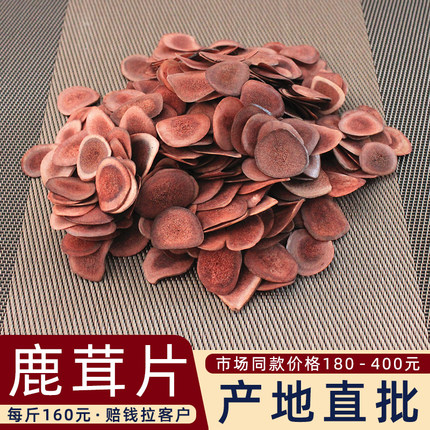产地直批鹿茸角片500g正品鹿茸片鹿血片吉林梅花鹿茸干片泡酒包邮